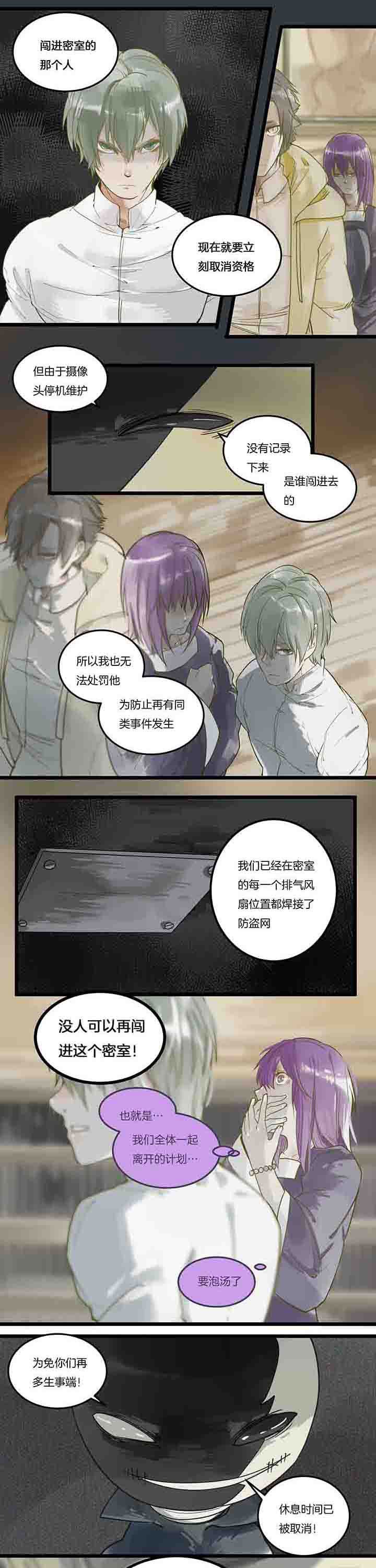 第86章：誓约