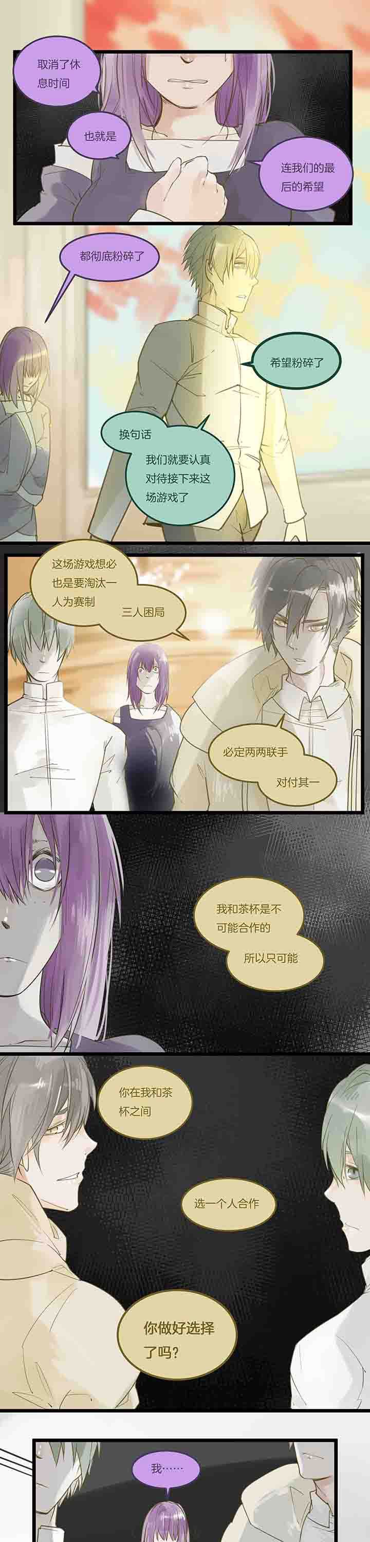 第86章：誓约