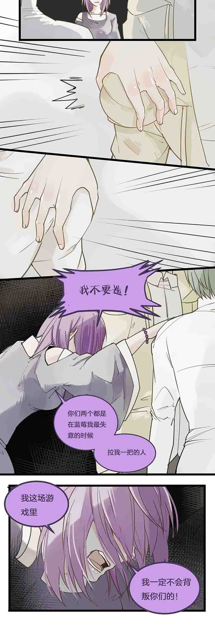 第86章：誓约