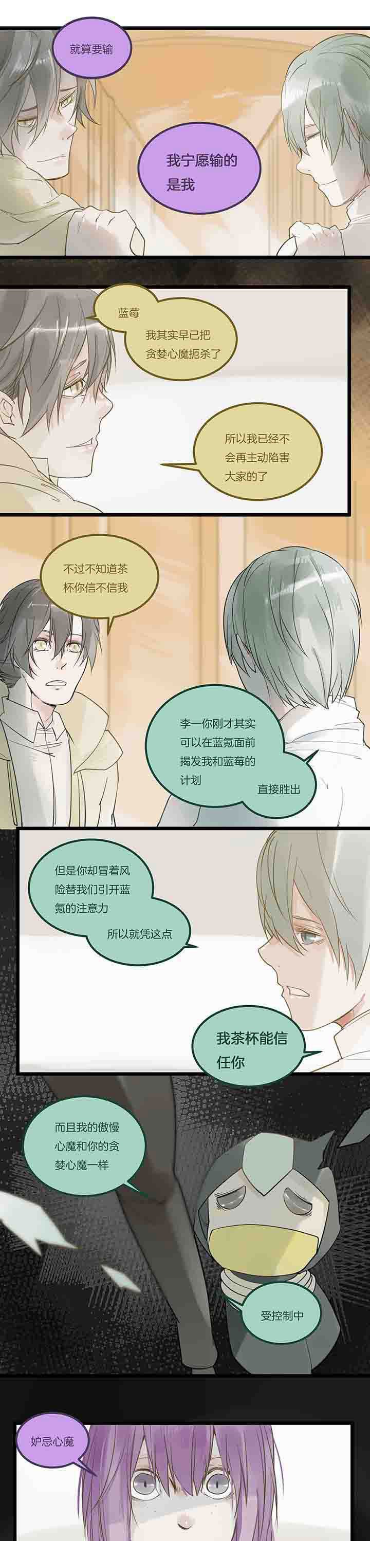 第86章：誓约