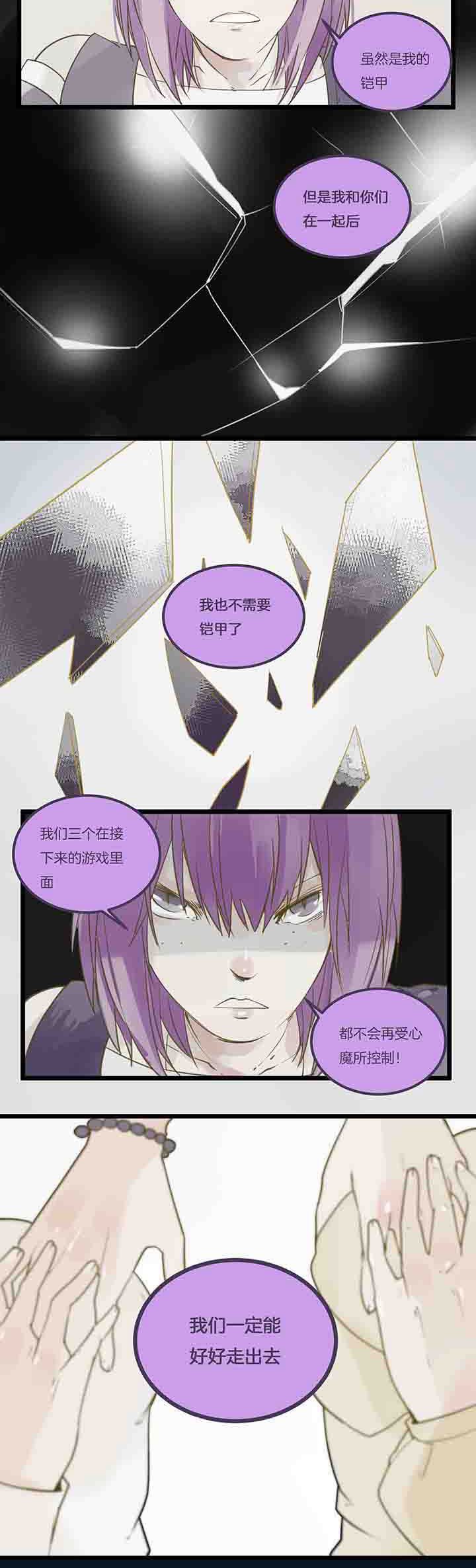 第86章：誓约