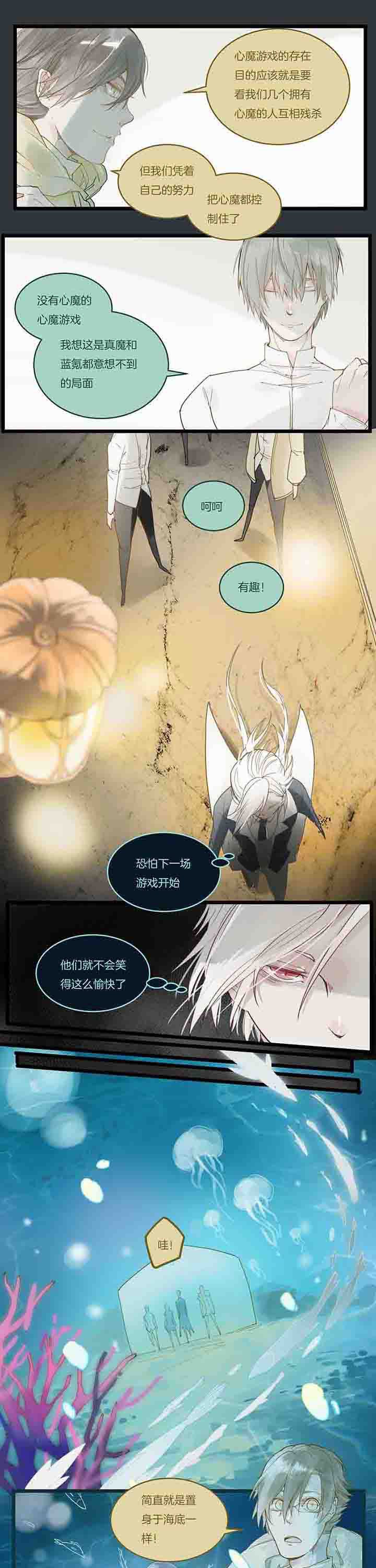 第87章：美人鱼游戏