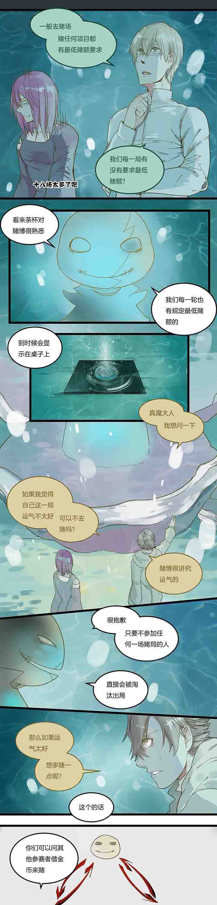 第88章：福利与信任