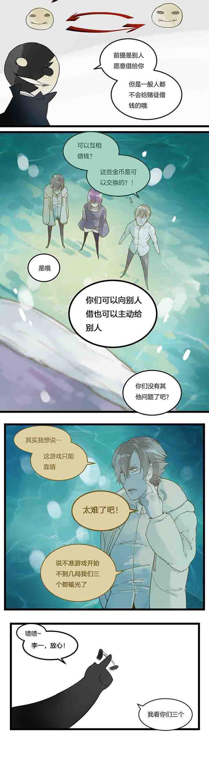 第88章：福利与信任