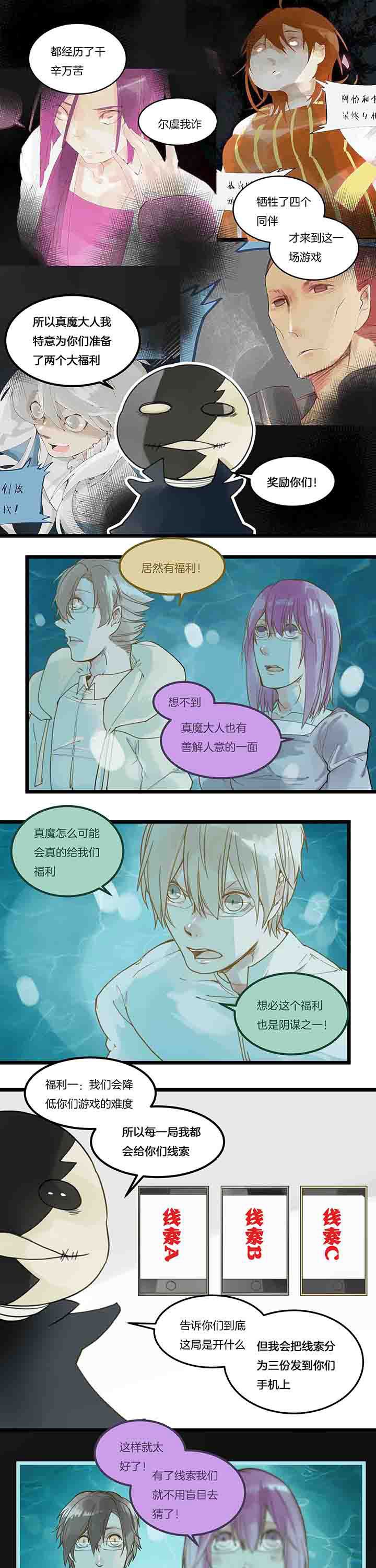 第88章：福利与信任