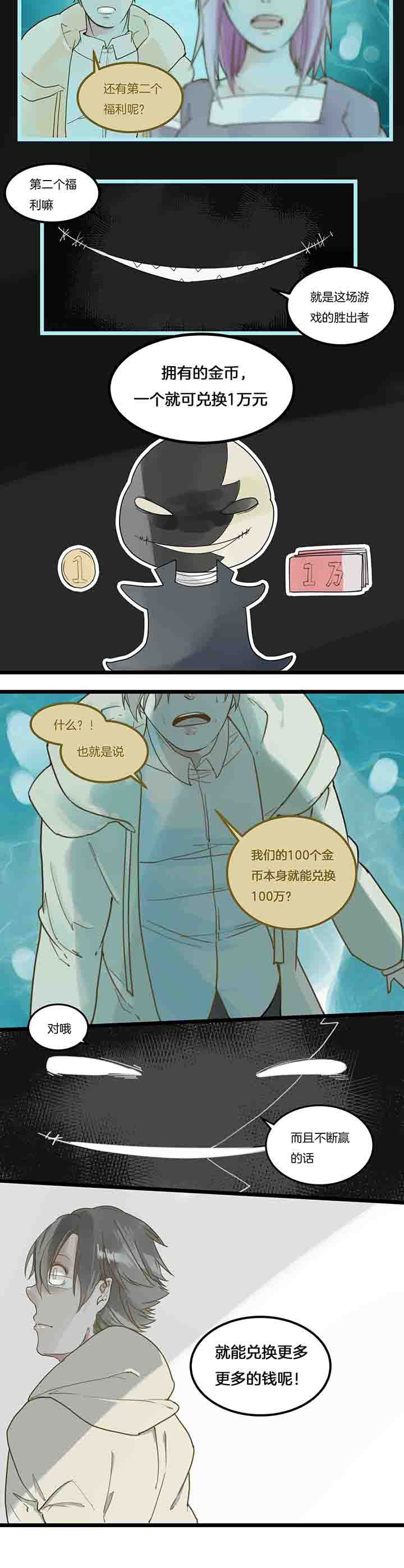 第88章：福利与信任