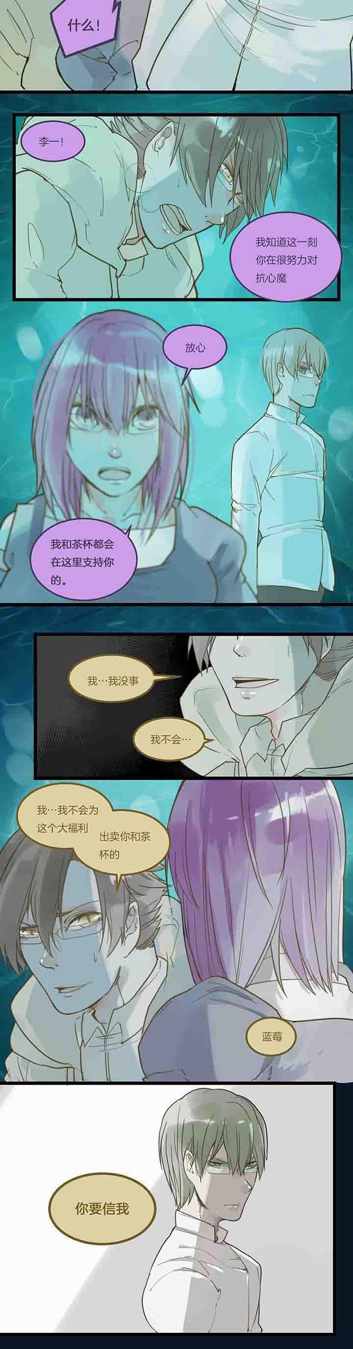 第88章：福利与信任