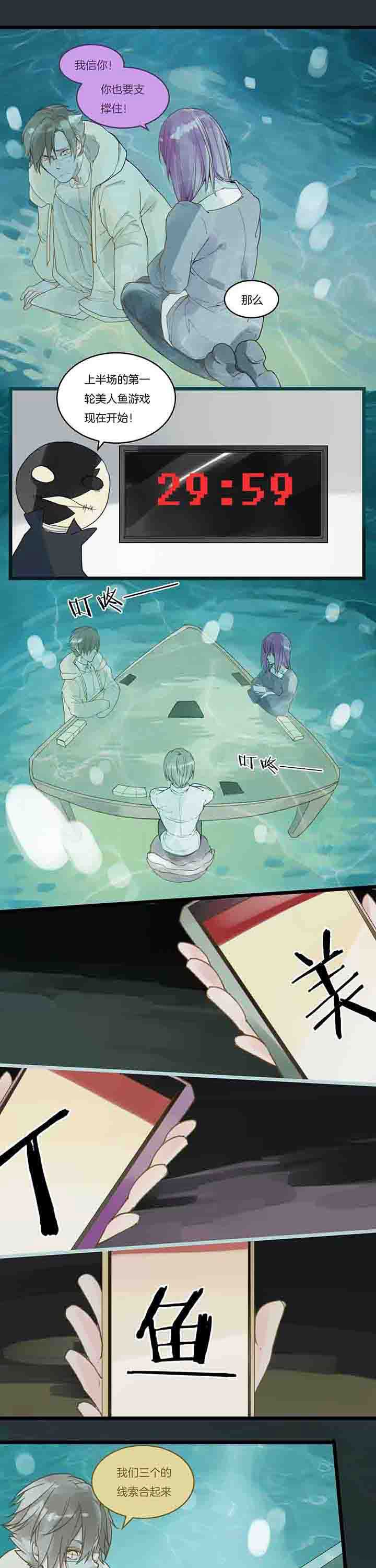 第89章：第一场赌局