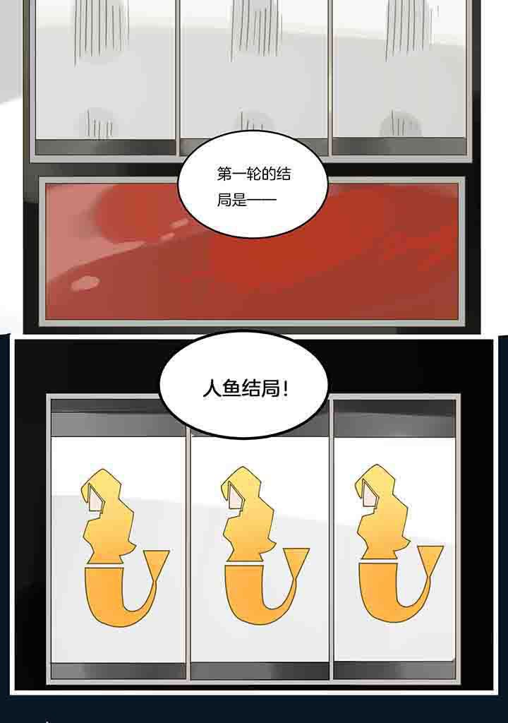 第89章：第一场赌局