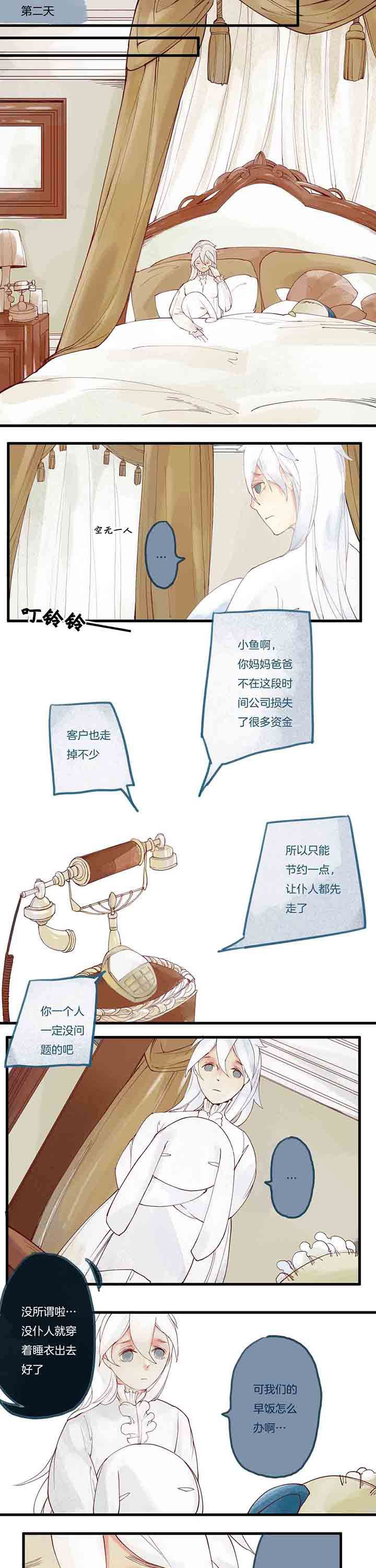 第9章：惰怠心魔