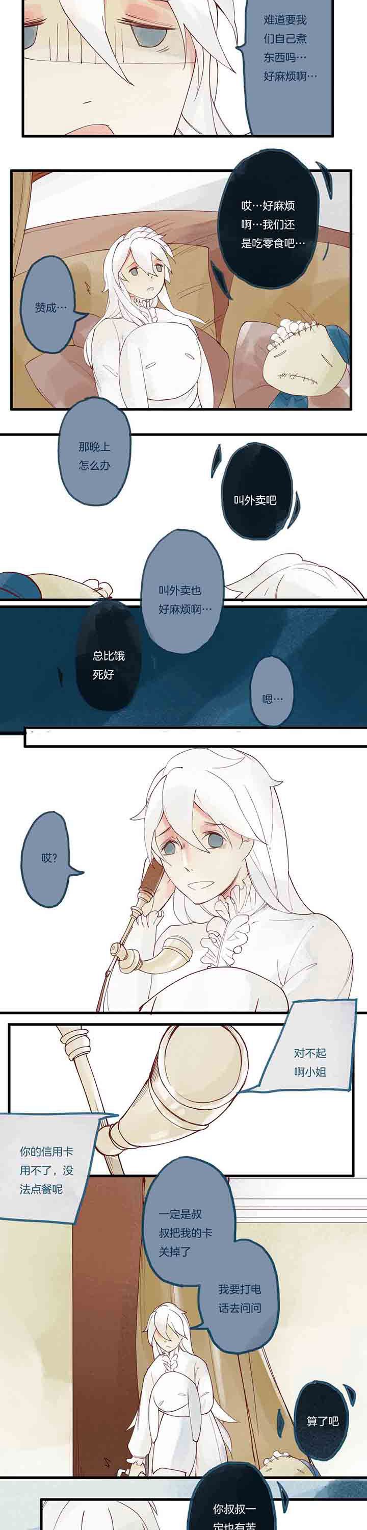 第9章：惰怠心魔