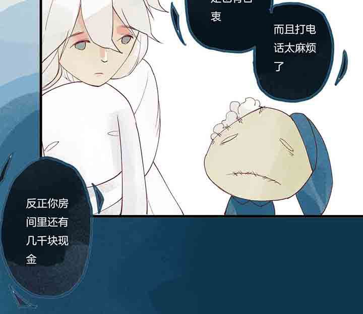第9章：惰怠心魔