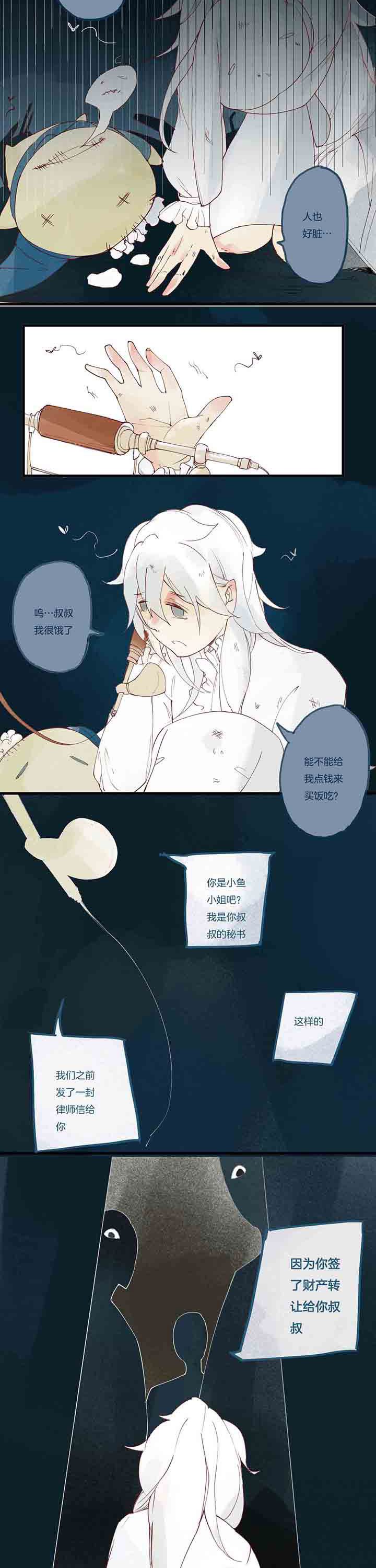 第9章：惰怠心魔