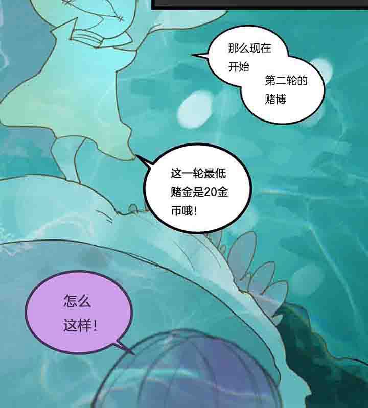 第90章：分歧
