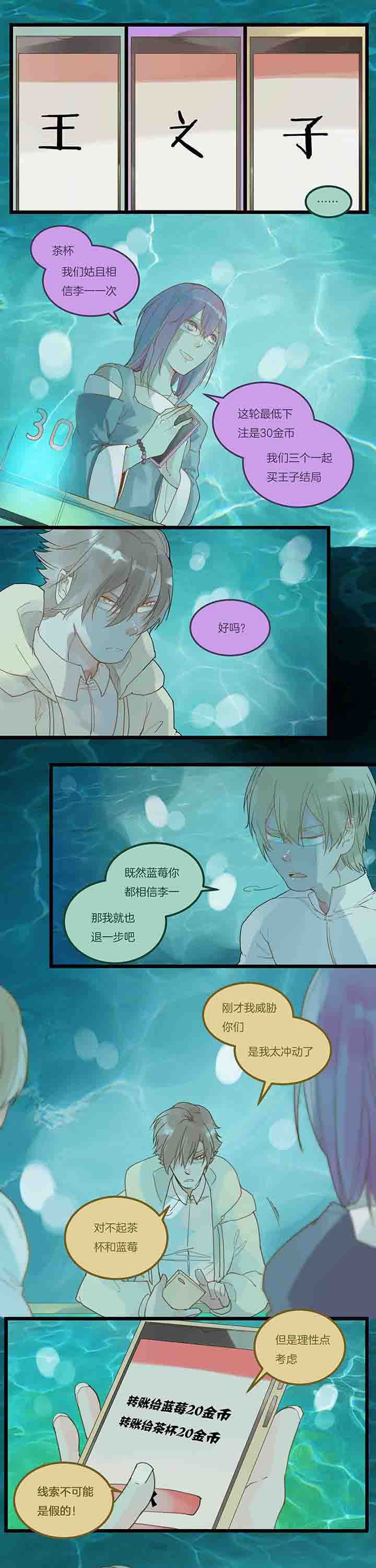 第91章：退让