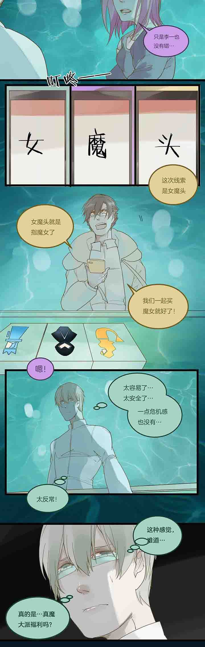 第91章：退让