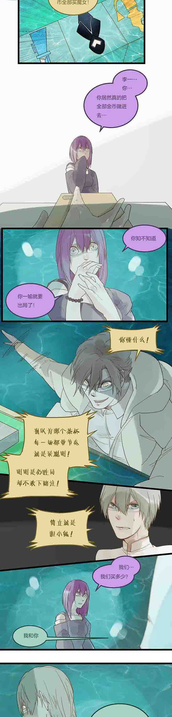 第92章：狂妄