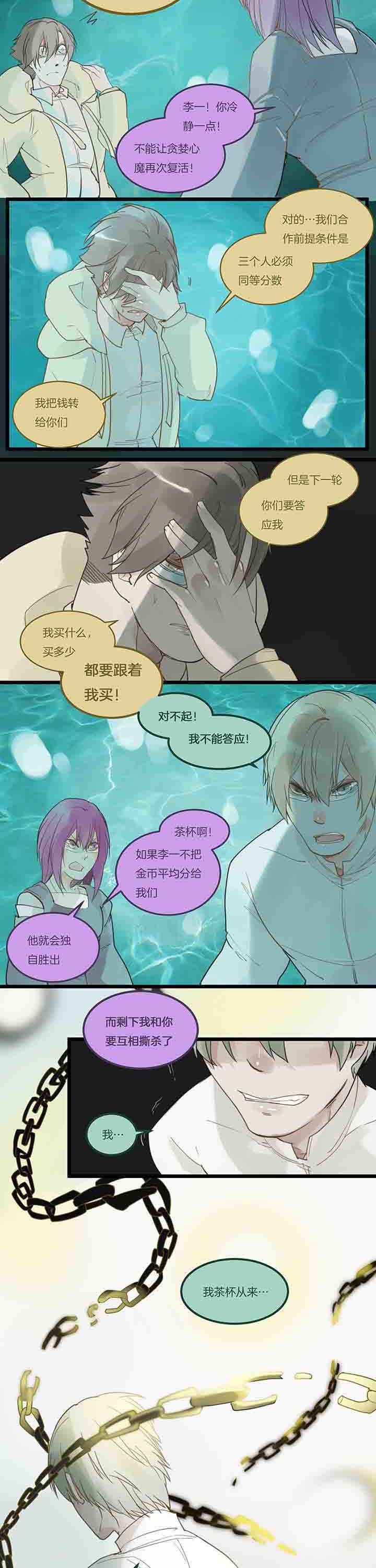 第92章：狂妄