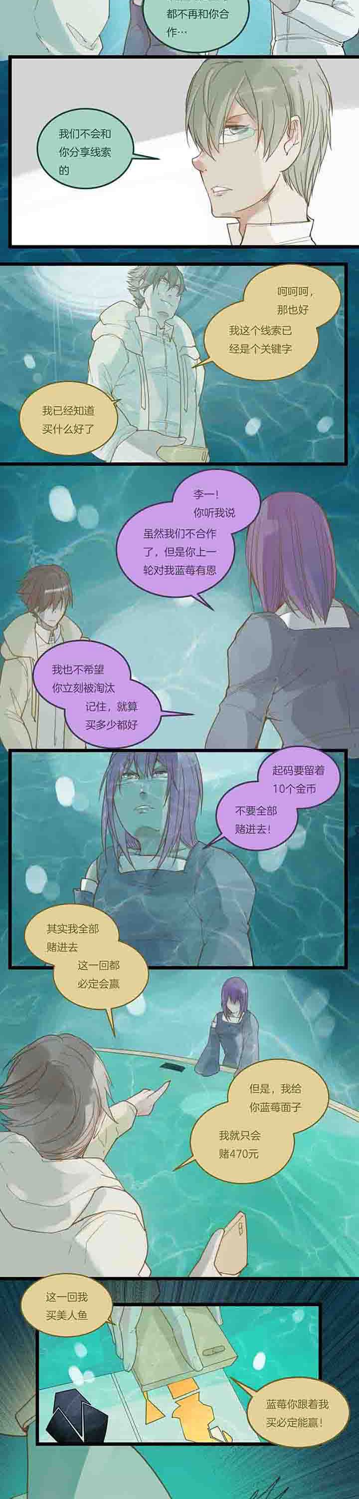 第93章：决裂？