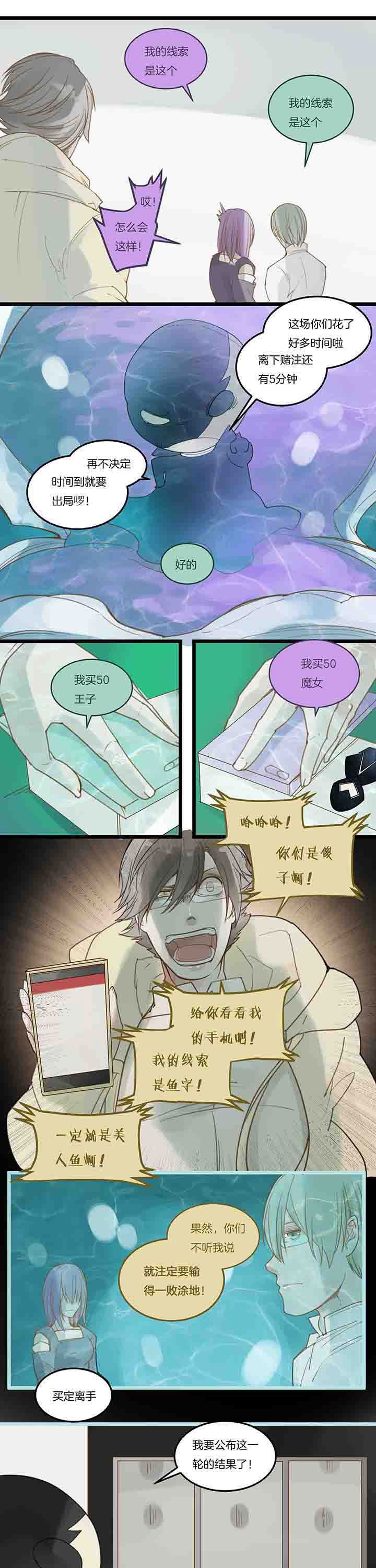 第93章：决裂？