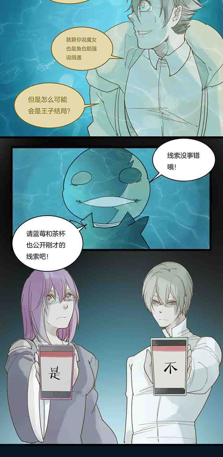 第93章：决裂？