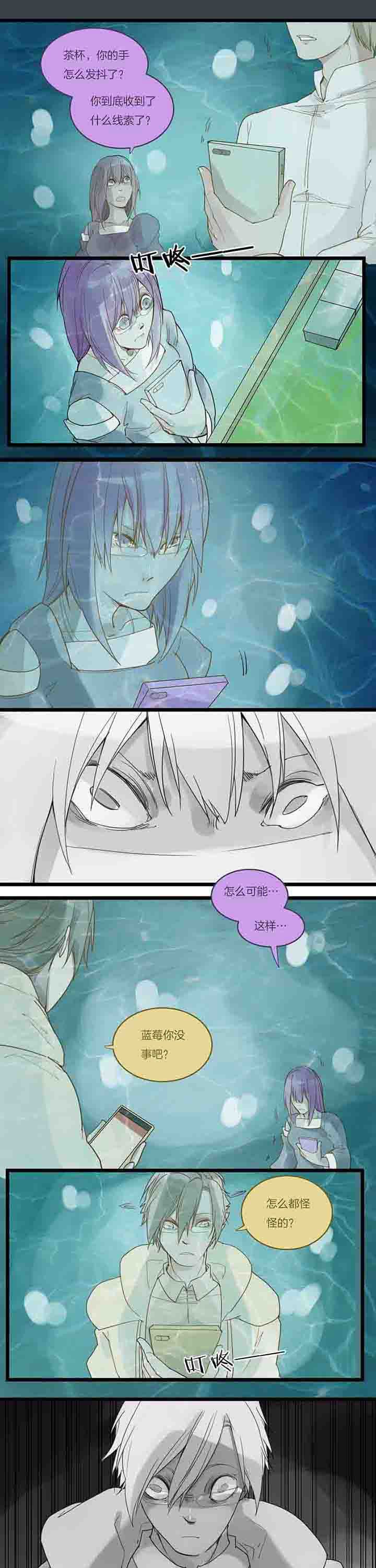 第95章：过去的阴霾