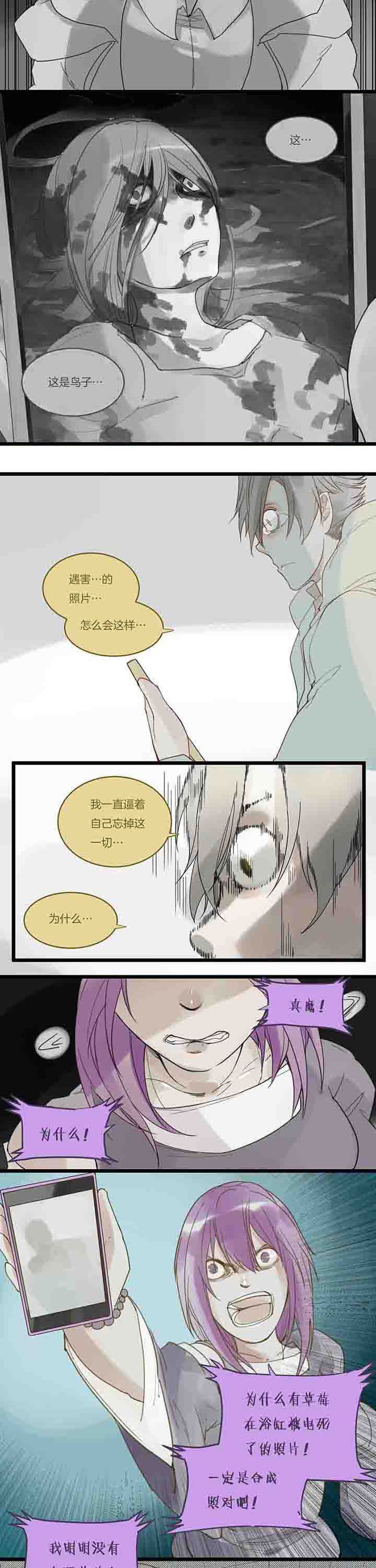 第95章：过去的阴霾