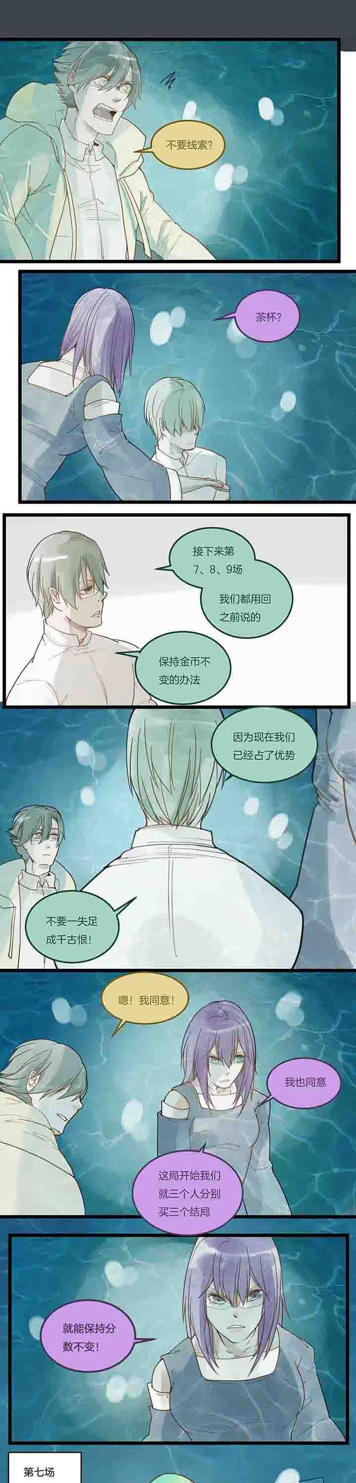 第97章：上半场结束