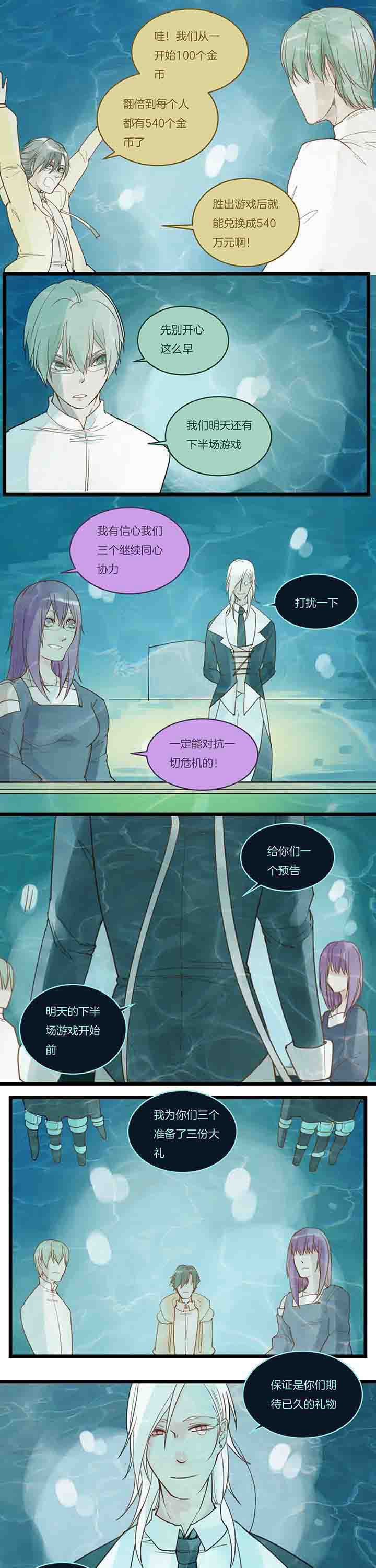 第97章：上半场结束