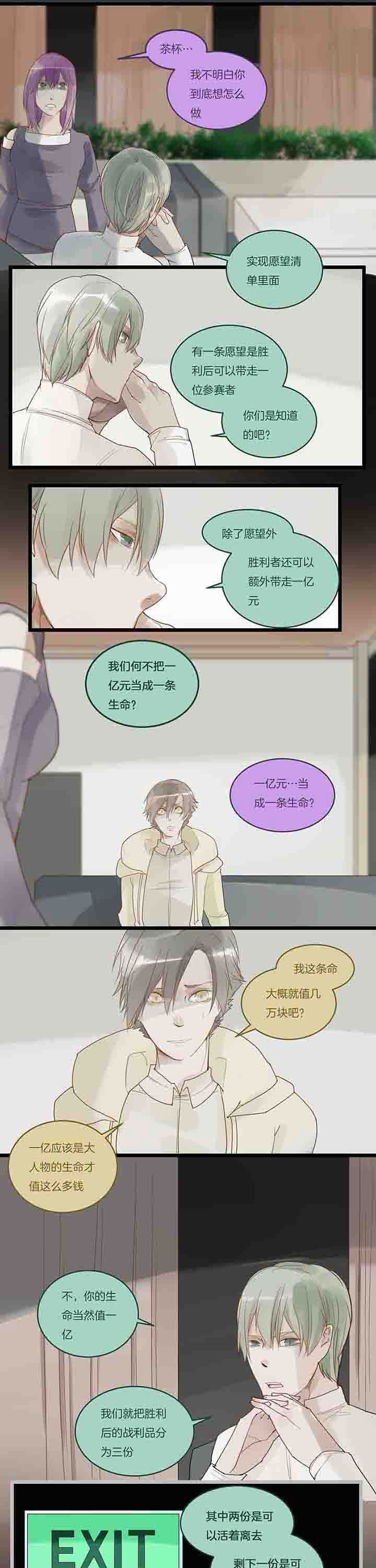 第99章：拟定结局