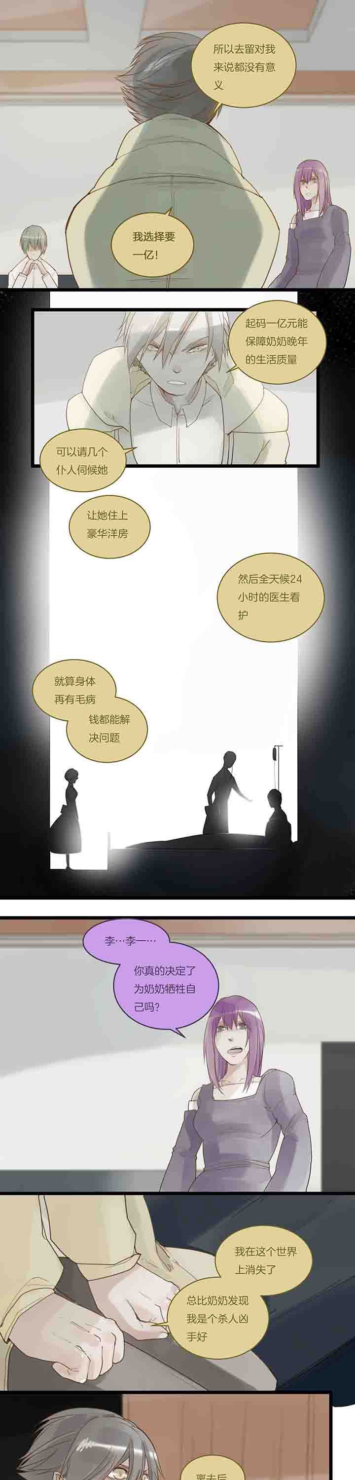 第99章：拟定结局