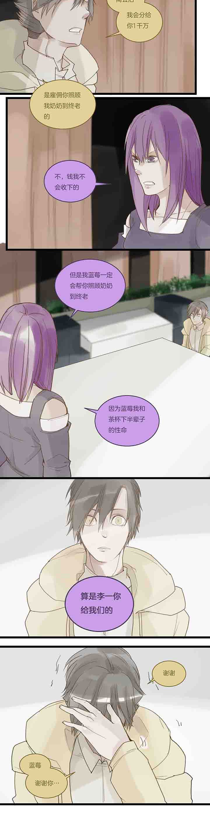 第99章：拟定结局