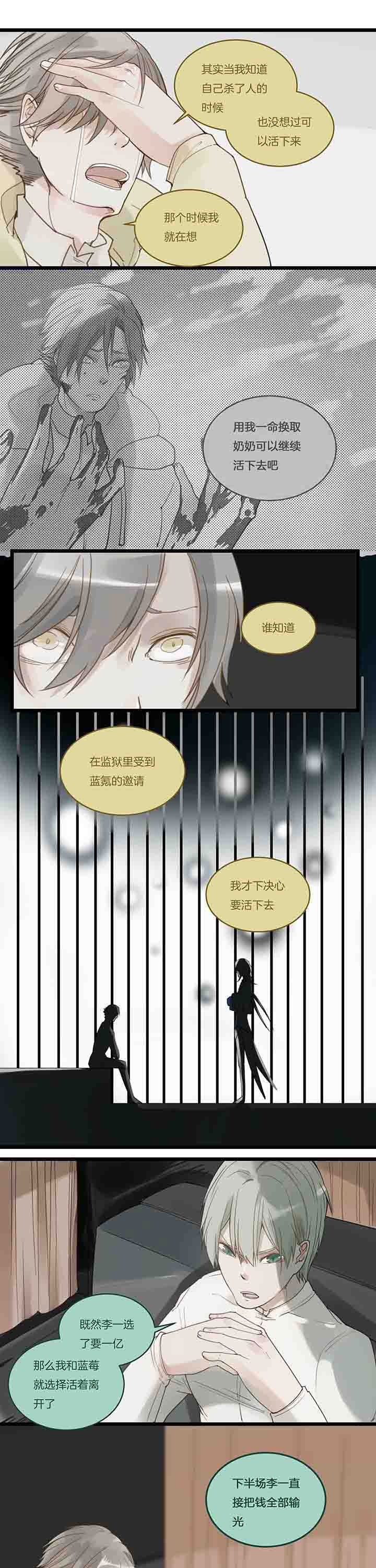 第99章：拟定结局