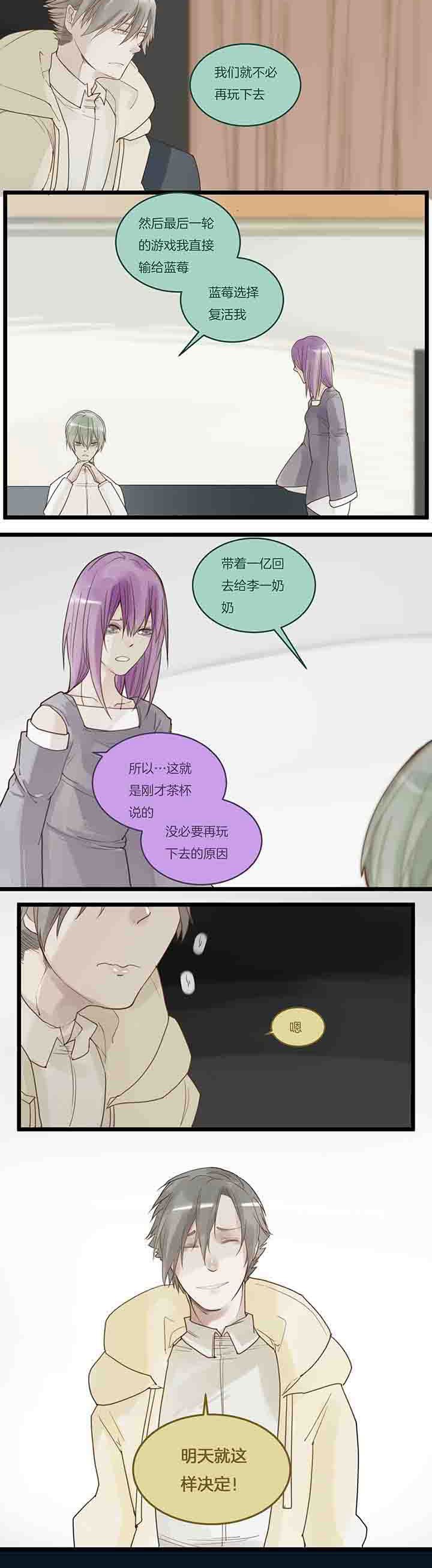 第99章：拟定结局