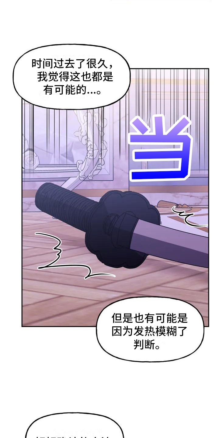 第2章：确认