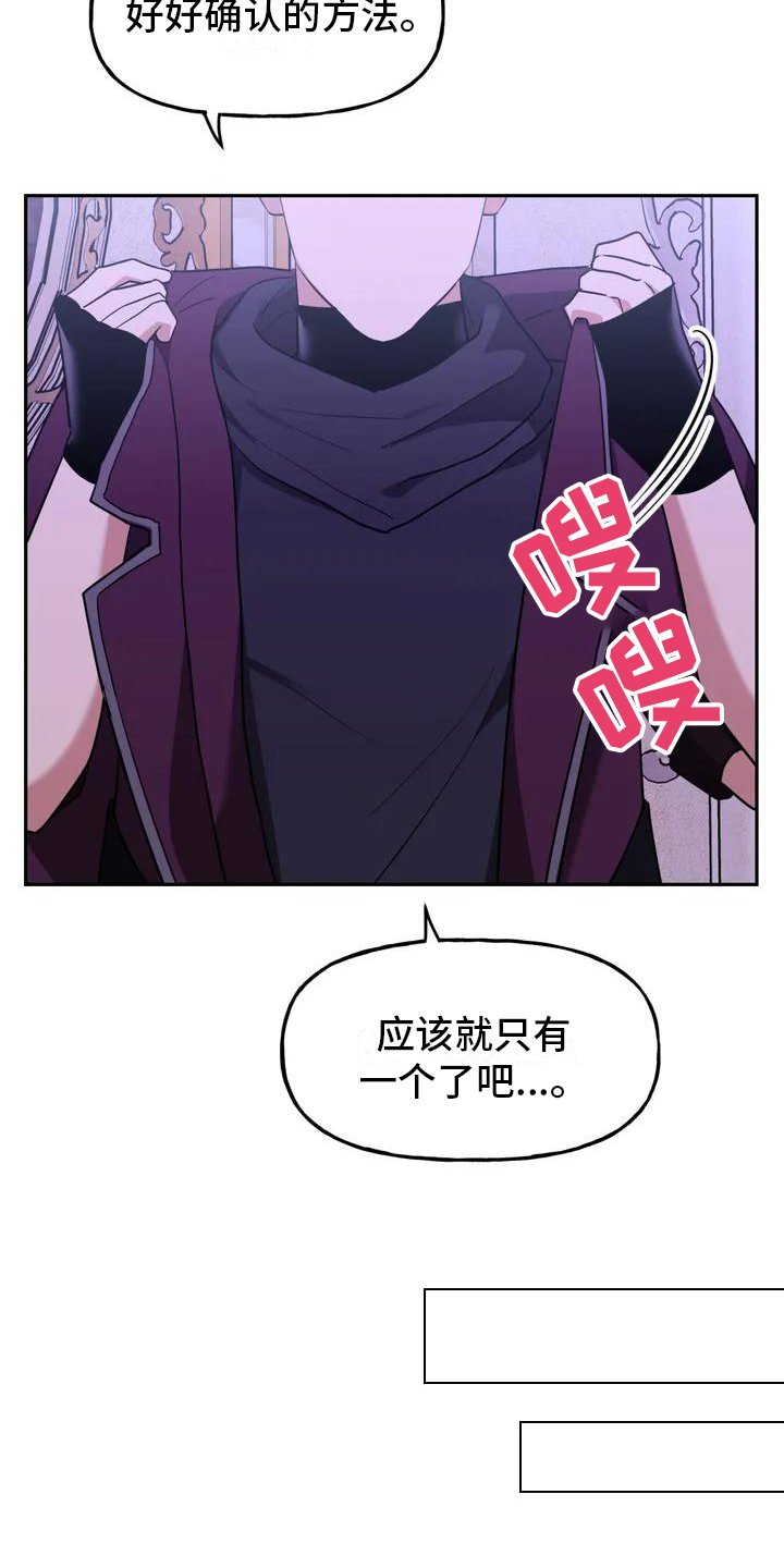 第2章：确认