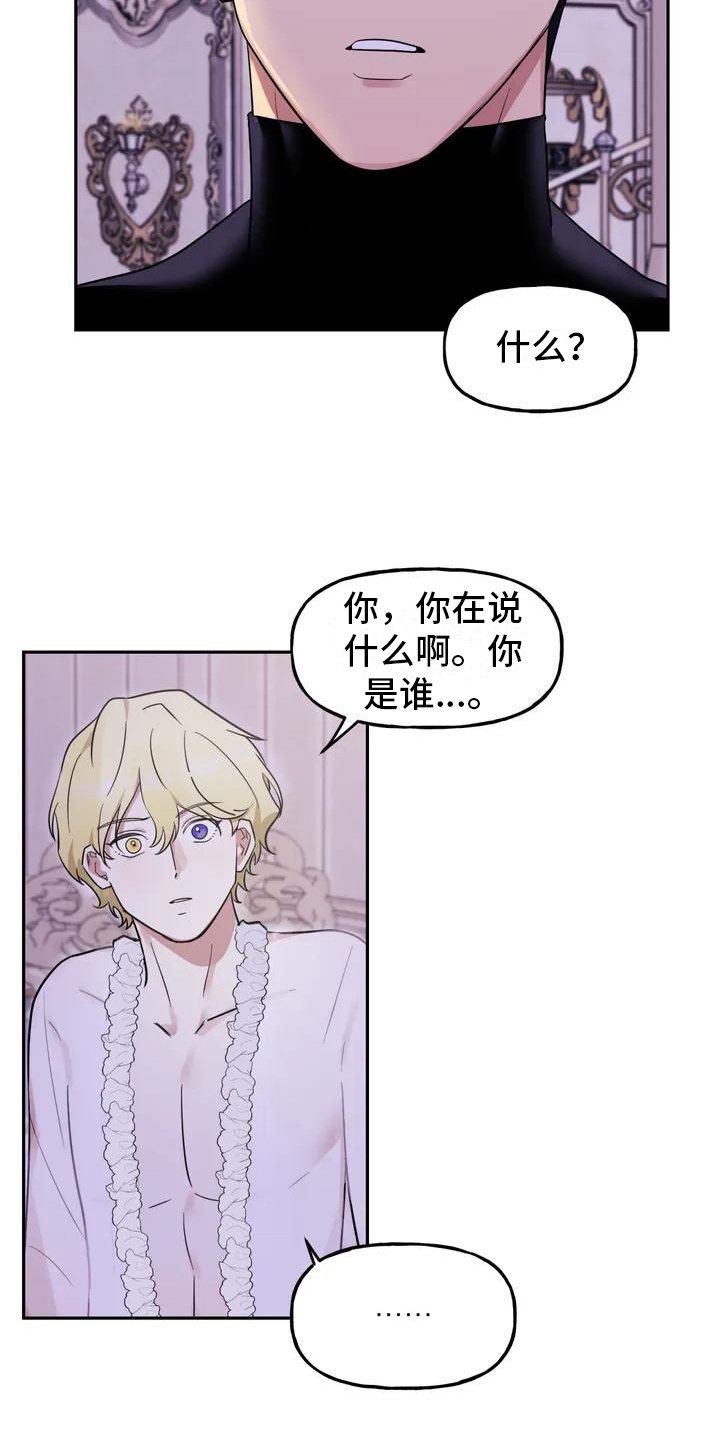 第2章：确认