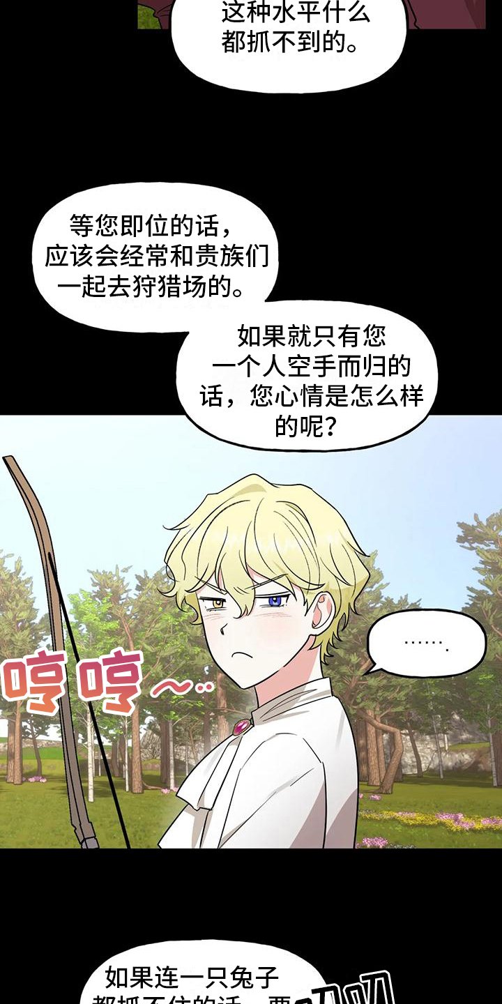第3章：讲师