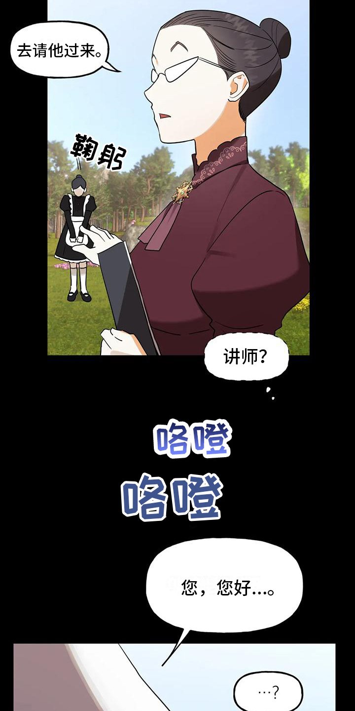 第3章：讲师