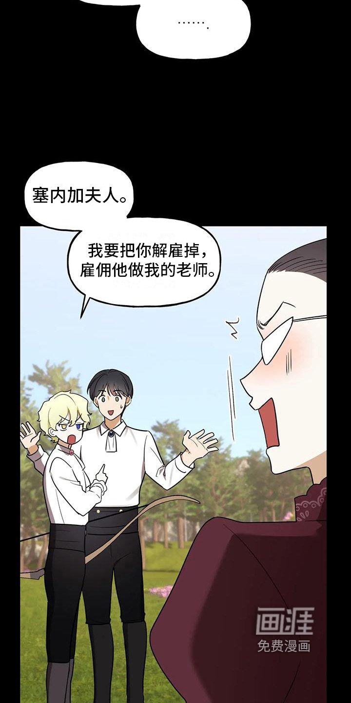 第4章：教导