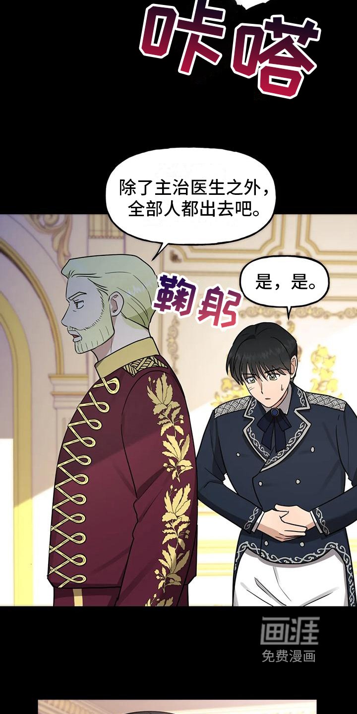 第6章：留你一命