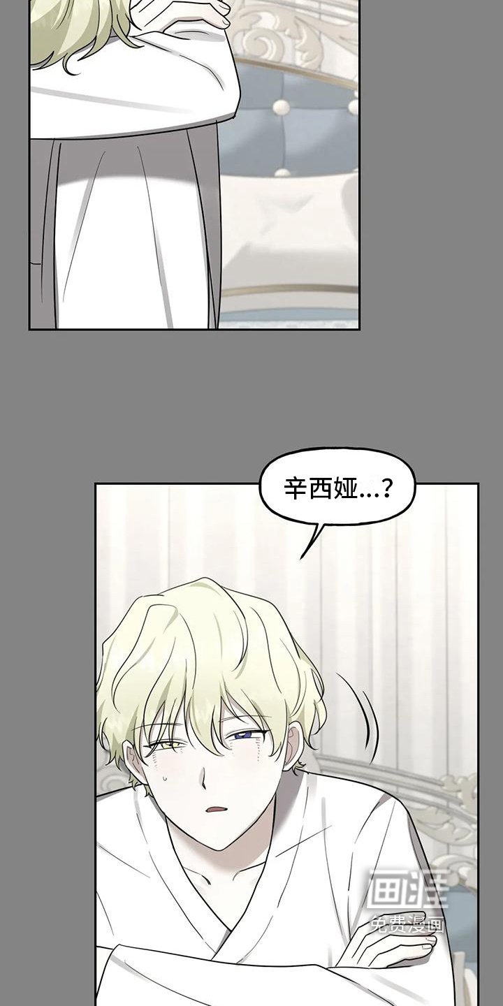 第6章：留你一命