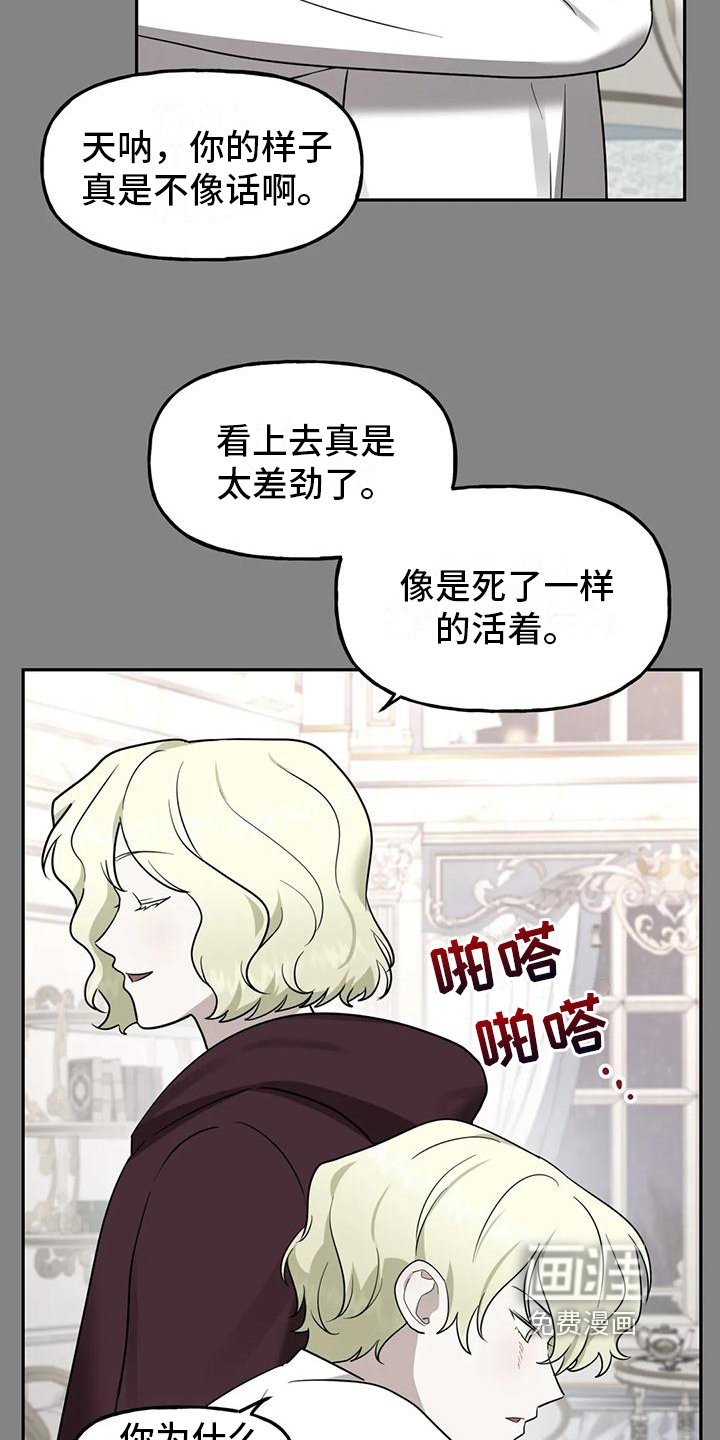 第6章：留你一命