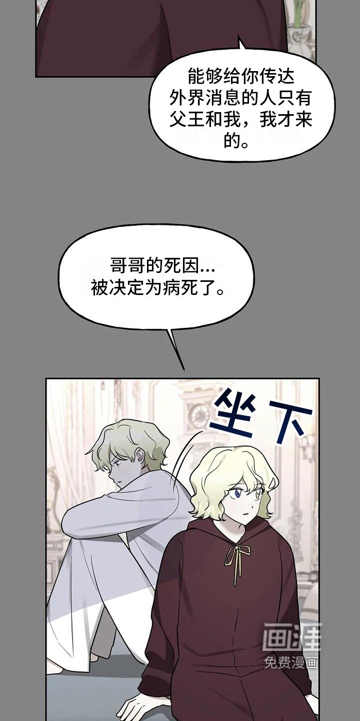 第6章：留你一命