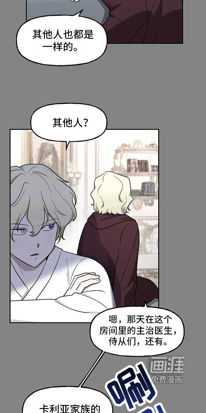 第6章：留你一命