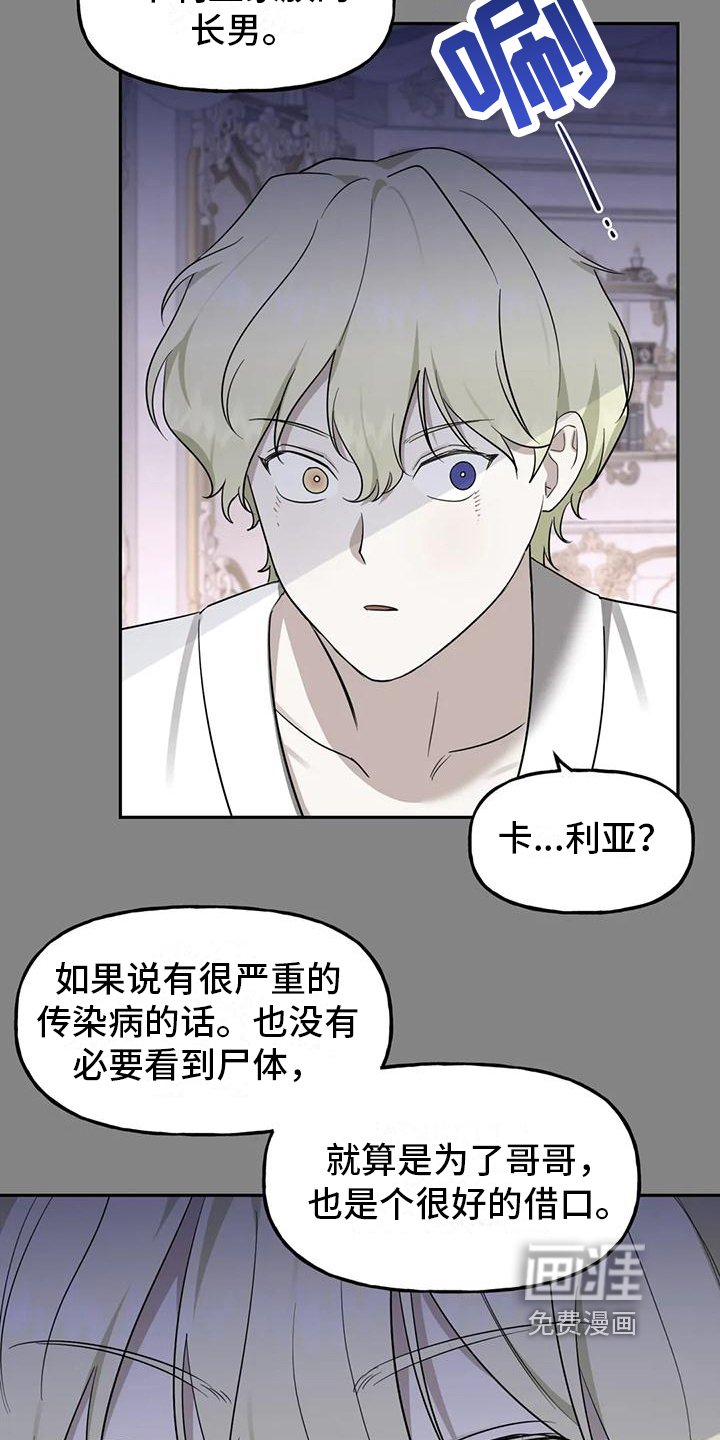 第6章：留你一命