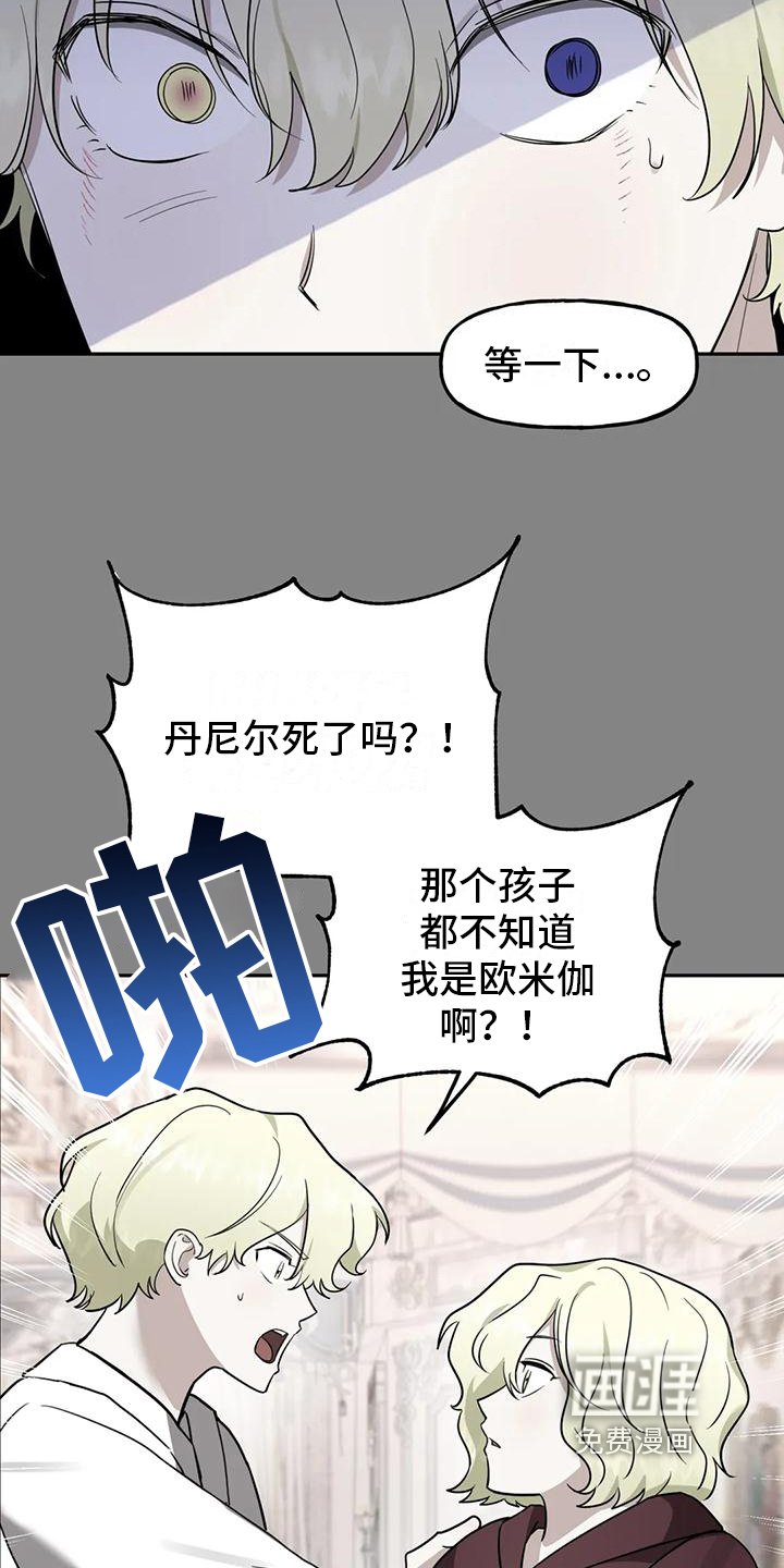 第6章：留你一命