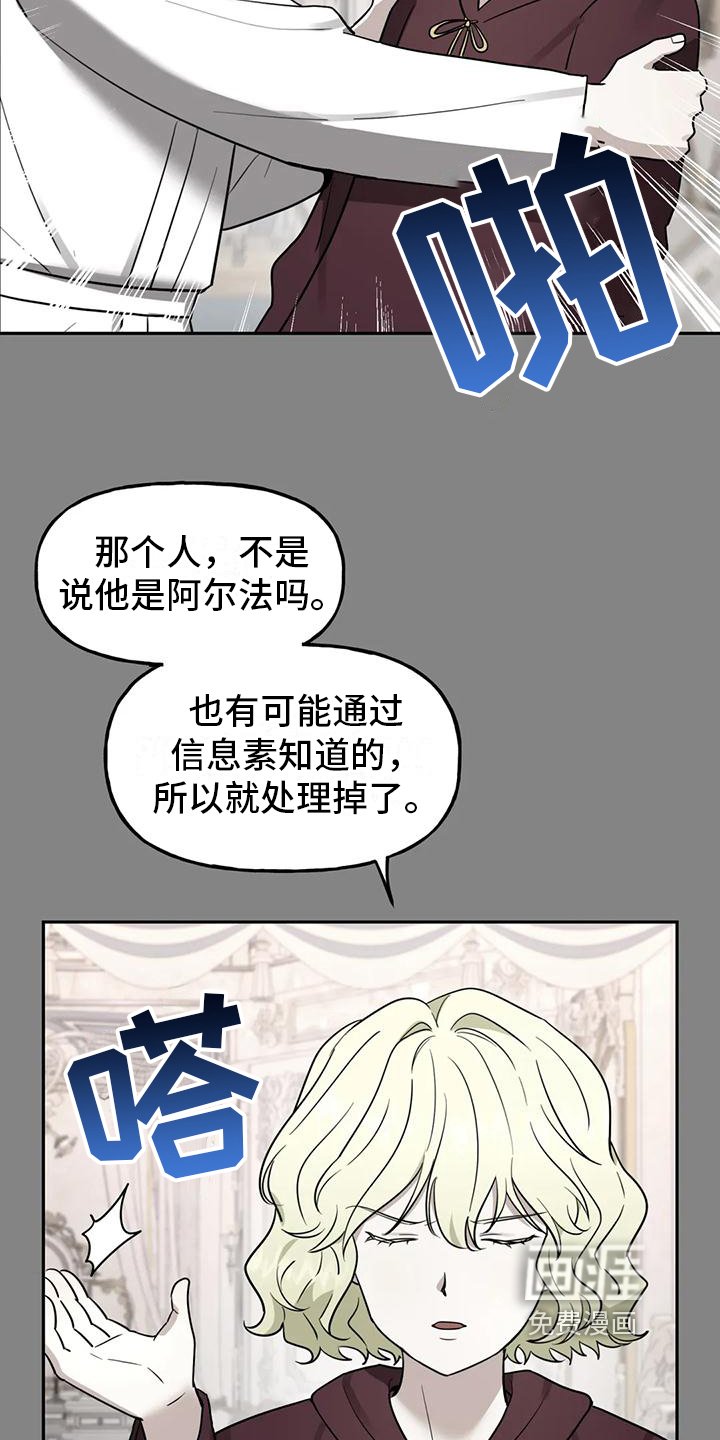 第6章：留你一命