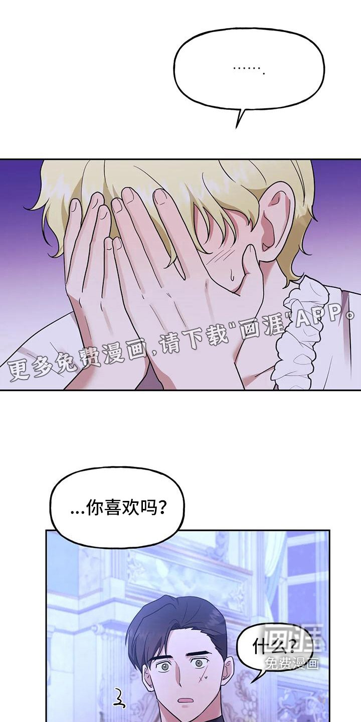 第8章：不公平