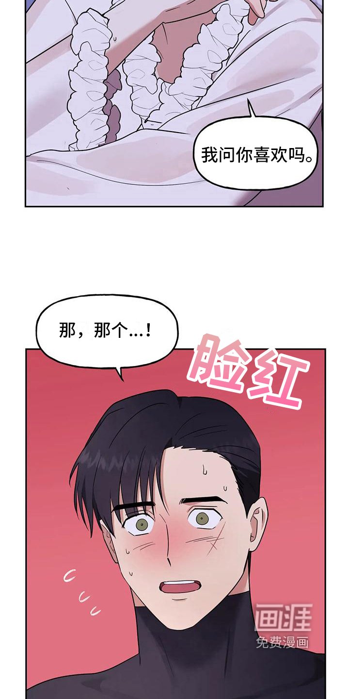 第8章：不公平